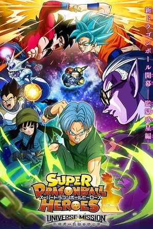 Super Dragon Ball Heroes Temporada 1 online gratis