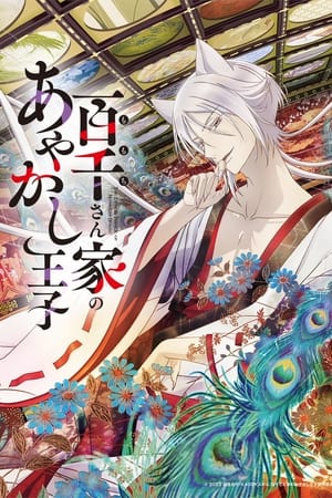 The Demon Prince of Momochi House T 1 C 5 online gratis