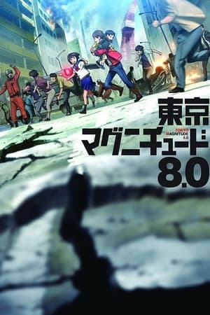 Tokyo Magnitude 8.0 Temporada 1 online gratis