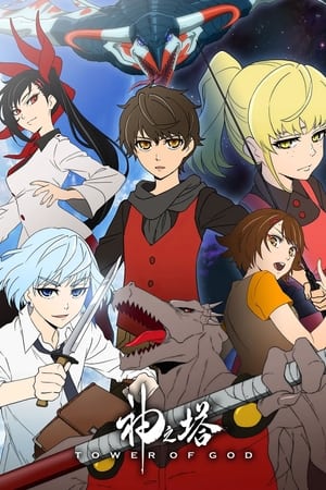 Tower of God temporada  1 online