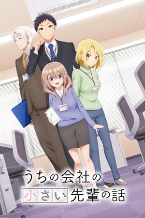 Uchi no Kaisha no Chiisai Senpai no Hanashi online gratis