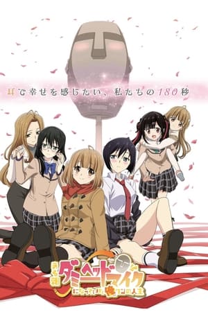 Yuri no Aida ni Hasamareru. Aru Asa Dummy Head Mike ni Natteita Ore-kun no Jinsei T 1 C 10 online gratis