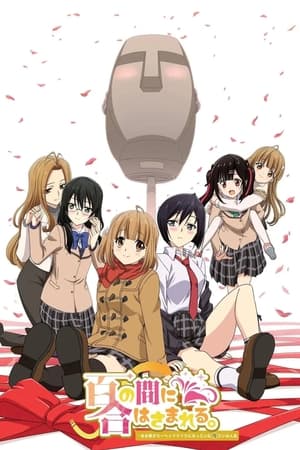 Yuri no Aida ni Hasamareru. Aru Asa Dummy Head Mike ni Natteita Ore-kun no Jinsei Online gratis