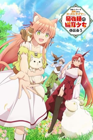 Yuusha Party wo Tsuihou Sareta Beast Tamer, Saikyoushu no Nekomimi Shoujo to Deau Temporada 1 online gratis